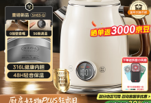 美的63 - Q电热水壶,满439减69,券后370元带回家-紫竹林-程序员中文网