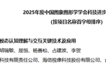 小米又拿了一个权威奖项！喜提国家级科技一等奖-紫竹林-程序员中文网