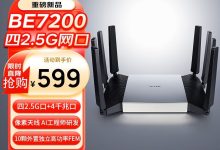 普联TP-LINK BE7200路由器，直降好价599元速抢-紫竹林-程序员中文网