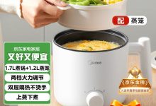 美的1.7L多功能电煮锅，满减后69元带回家！-紫竹林-程序员中文网