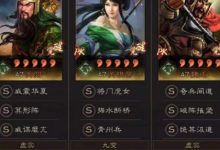 三国志·战略版：蜀枪横扫满红-紫竹林-程序员中文网