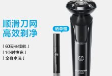 飞科 FS903 电动剃须刀，标配鬓角刀，到手仅 159 元-紫竹林-程序员中文网