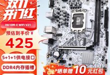 七彩虹H610M-E主板限时抢购-紫竹林-程序员中文网