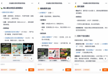 首个AI全面落地的天猫双11: “AI万能搜”帮用户解决近5000万个消费需求-紫竹林-程序员中文网