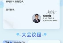 以软件补硬件:华为定档 11 月 21 日发布并开源创新 AI 容器技术 Flex:ai-紫竹林-程序员中文网