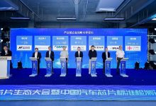 共建HSMT生态,纳芯微出席2025汽车芯片生态大会-紫竹林-程序员中文网