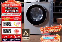 西门子10公斤洗衣机直降913元-紫竹林-程序员中文网