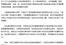 重庆南川区再通报“一河段水体颜色异常”：溶洞涌水造成水质异常-紫竹林-程序员中文网