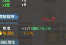 云上城之歌:装备养成全攻略-紫竹林-程序员中文网