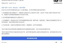 特斯拉正式支持“外放电”:Model Y L 推送 2025.32.300 软件更新,新增低电量模式等功能-紫竹林-程序员中文网