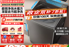 小天鹅10公斤波轮洗衣机，低至1433元-紫竹林-程序员中文网