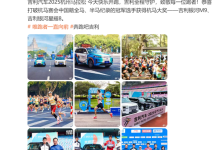 吉利杨学良与2名杭马冠军合照：分别送一台银河M9、星耀8-紫竹林-程序员中文网