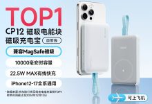 CUKTECH酷态科磁吸充电宝促销，到手仅129元！-紫竹林-程序员中文网