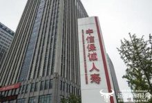 中信保诚人寿副总欧阳家豪上任一年了 公司今年盈利翻身-紫竹林-程序员中文网