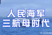 从图纸到巨舰：多领域专家参与我国首艘电磁弹射型航母“福建舰”，隐姓埋名只为深蓝梦-紫竹林-程序员中文网
