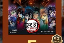 预售破进口动画电影纪录 《鬼灭之刃：无限城篇》票房破5亿-紫竹林-程序员中文网