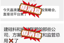 中国光伏行业协会声明：网络流传的小道消息均为不实信息-紫竹林-程序员中文网