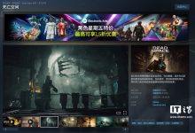 经典 EA 游戏《死亡空间：重制版》迎新史低，Steam 国区 37.2 元-紫竹林-程序员中文网