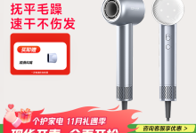 追觅韶光G20电吹风特惠，到手仅419元速来！-紫竹林-程序员中文网