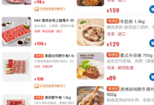 因来了个前阿里高管 山姆被喷上热搜了?-紫竹林-程序员中文网