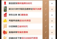 海尔512L风冷冰箱5726元-紫竹林-程序员中文网