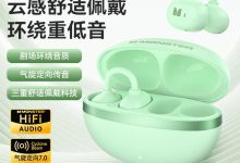 魔声Airclip降噪耳机59元抢-紫竹林-程序员中文网