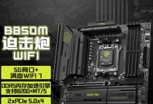京东微星B850M迫击炮主板直降150元-紫竹林-程序员中文网