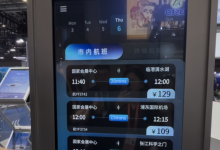 未来出行爆火：有低空展商喜提近24亿订单 无人驾驶车抢占C位-紫竹林-程序员中文网