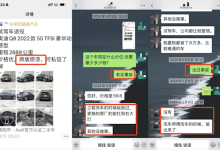 58万买的奥迪 结果变成试驾事故车！车主：4S店把合同都改了-紫竹林-程序员中文网
