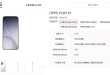 OPPO Reno 15 系列手机现身中国电信终端产品库：天玑 8450 处理器 + 2 亿像素镜头-紫竹林-程序员中文网