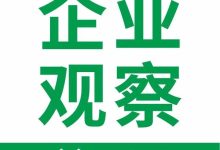蜂巢能源出口大涨近400%！-紫竹林-程序员中文网