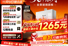 林内16升燃气热水器限时特惠-紫竹林-程序员中文网