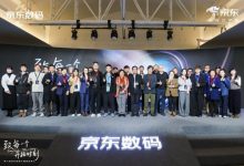 第八届京东影像大赛收官 京东携手索尼、佳能等品牌激发全民创作热情-紫竹林-程序员中文网