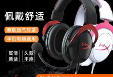 HYPERX Cloud 2粉色耳机359元-紫竹林-程序员中文网