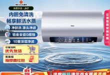 海尔60升美肤净水洗电热水器-紫竹林-程序员中文网