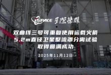 星际荣耀双曲线三号可重复使用运载火箭 5.2m 整流罩分离试验圆满成功-紫竹林-程序员中文网