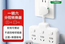 公牛柔性转换插头 GN - 97333 促销，到手仅 45.5 元-紫竹林-程序员中文网