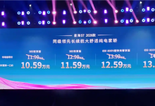 10万元买中大型纯电轿跑!2026款东风星海S7上市:10.59万起-紫竹林-程序员中文网