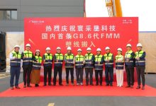 总投资达5.8亿元,国内首条G8.6代FMM制造整线落户宁波 新型显示产业迎来关键突破-紫竹林-程序员中文网