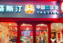 塔斯汀创始人魏友纯毕业于烹饪技术学校？这是啥文凭的学校？-紫竹林-程序员中文网