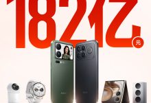 小米:截至 10 月 31 日 23:59:39,11.11 全渠道累计支付金额破 182 亿元-紫竹林-程序员中文网