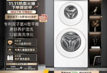 卡萨帝双子分区洗衣机京东大促低至7559元-紫竹林-程序员中文网