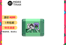 魔赞漫威30W充电器,绿巨人外观,到手仅22元!-紫竹林-程序员中文网