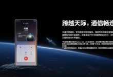 我国天通一号卫星下一代系统拟于 2029 年投入应用-紫竹林-程序员中文网
