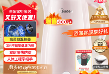 美的1.7L双层防烫电热水壶，用券79元带回家！-紫竹林-程序员中文网