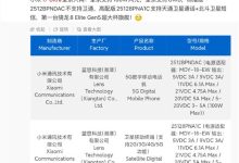 小米最强机皇快来了！小米17 Ultra看点汇总-紫竹林-程序员中文网