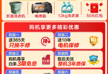 小天鹅小乌梅3.0洗衣机1653元-紫竹林-程序员中文网