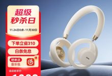 南卡Bolt耳机直降310元仅1289元-紫竹林-程序员中文网