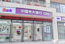 光大银行前三季度净利润高达372.78亿元  还是银行真赚钱！-紫竹林-程序员中文网