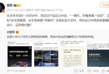 连发数文！雷军一怒之下怒了一下，但也只是怒了一下-紫竹林-程序员中文网